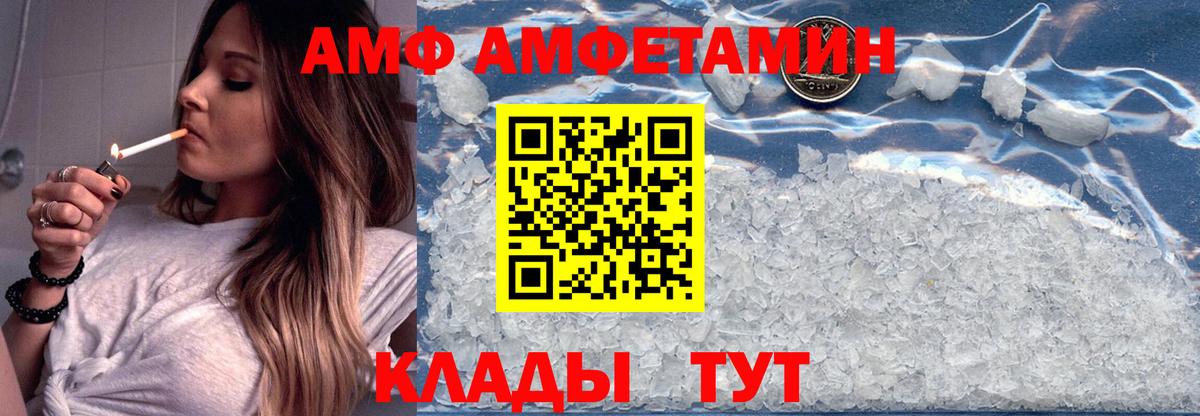 Amphetamine  Вход с VPN  Карталы  АМФЕТАМИН Premium 