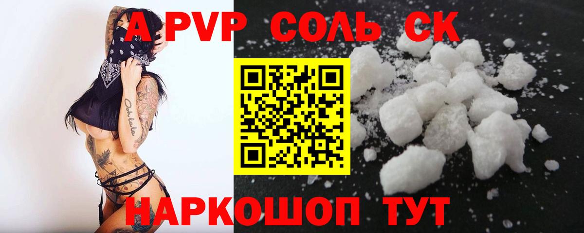 A PVP СК Карталы
