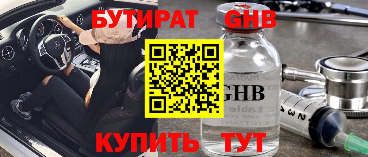 Карталы  Бутират бутик  Бутират  Вход с VPN 