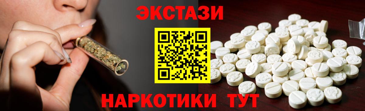 Ecstasy 250 мг  Вход с VPN  Экстази MDMA  shop какой сайт  Карталы 