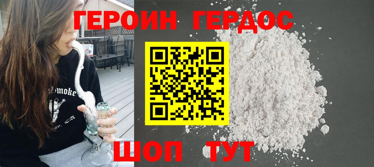 ГЕРОИН герыч  Вход с VPN  Карталы 