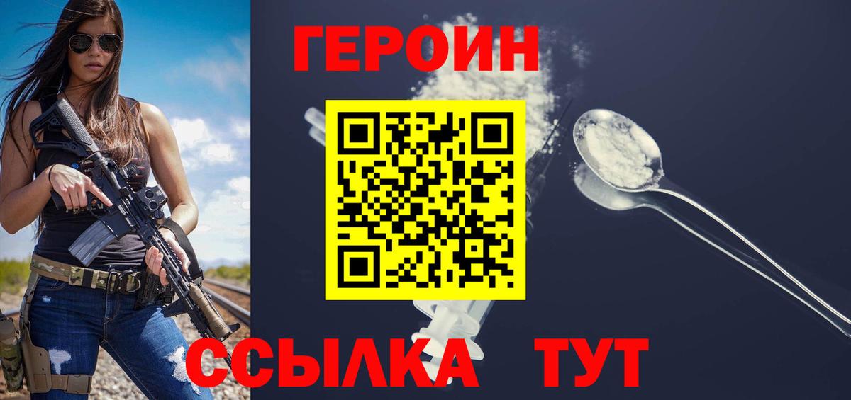 Героин VHQ Карталы