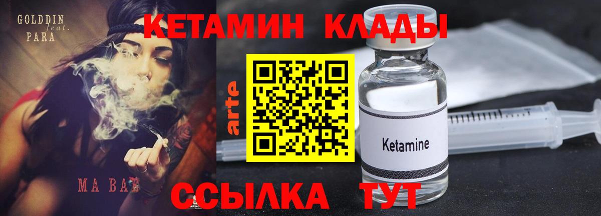 blacksprut как зайти  Кетамин VHQ  Вход с VPN  Карталы 