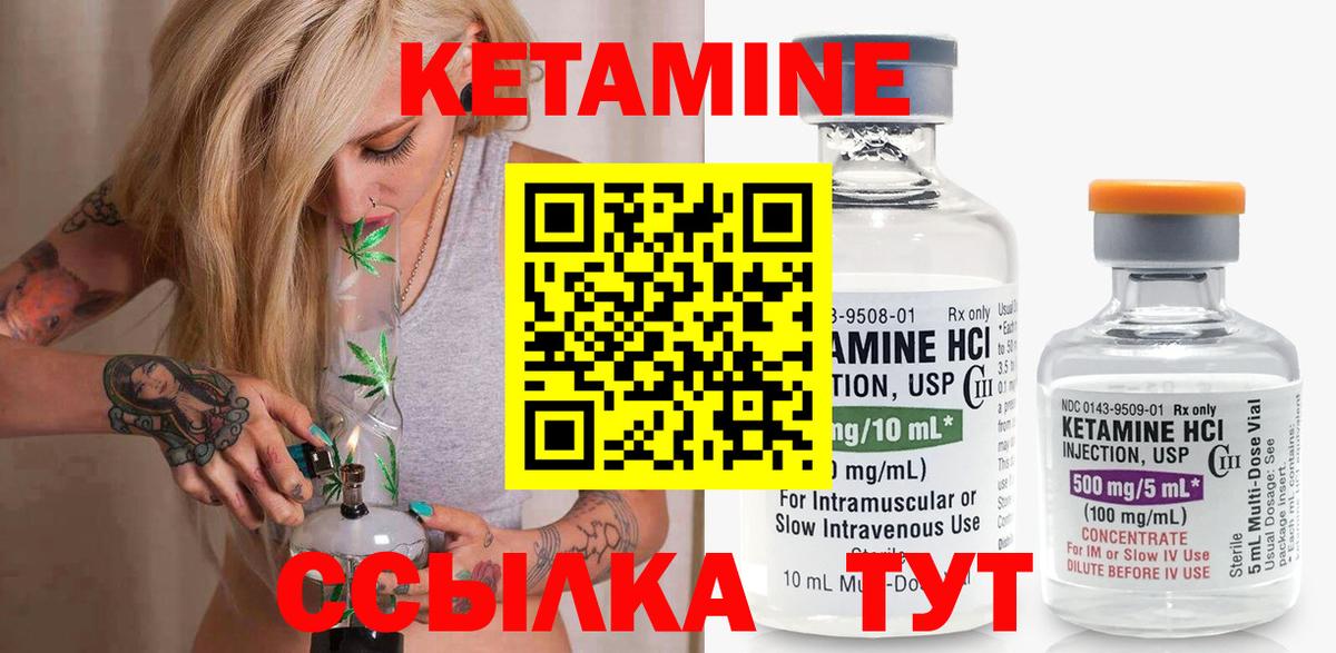 Кетамин VHQ Карталы