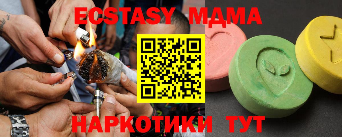 MDMA  Вход с VPN  MDMA кристаллы  Карталы  МДМА VHQ 