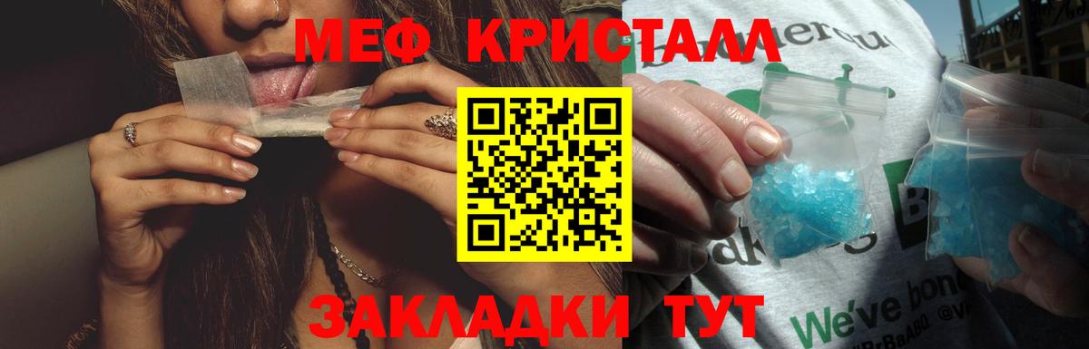 Меф мука Карталы