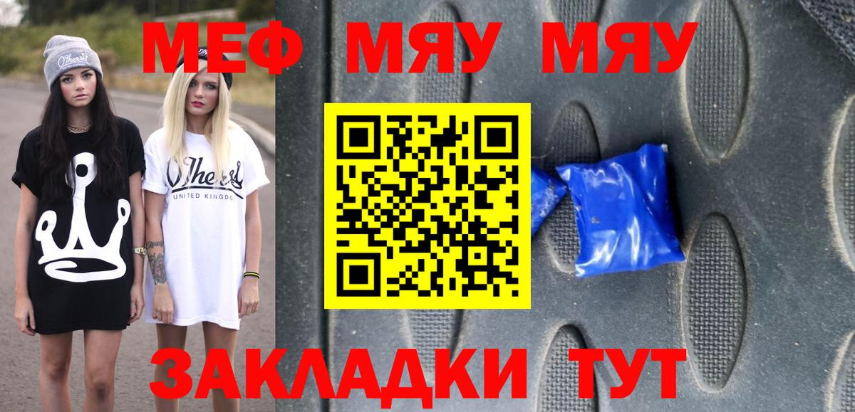 Карталы  купить закладку  Вход с VPN  Меф  МЯУ-МЯУ VHQ  МЕФ кристаллы 
