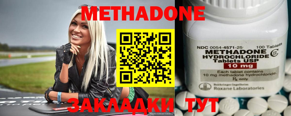 МЕТАДОН methadone Карталы
