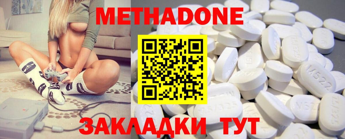 Метадон methadone  Вход с VPN  Метадон мёд  Карталы 